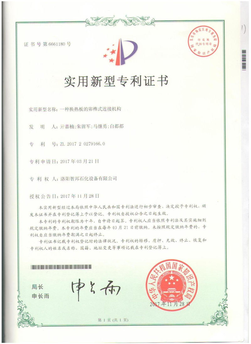 一种换热板的卯榫式连接机构