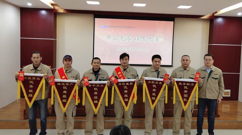 “劳动竞赛 模范常涌”主题活动 ——第 一阶段表彰大会
