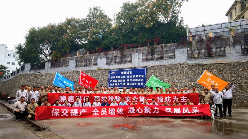 保交提产增能效，凝心聚力展风采 ——新阶段劳动竞赛正式启动