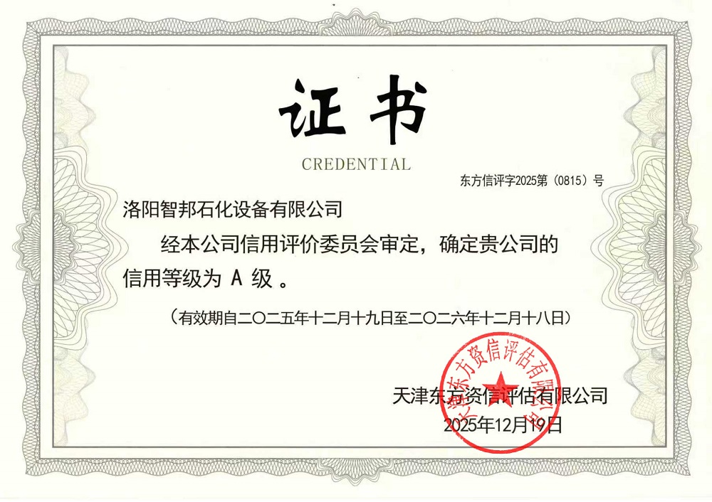 A 级证书