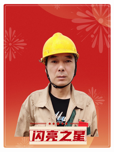李向辉宣传